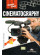 Книга Career Paths: Cinematography Student's Book with Digibook App