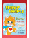 Книга для вчителя Happy Hearts Starter Teacher's Book