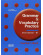 Книга вчителя Grammar & Vocabulary Practice Intermediate - B1 Teacher's Book