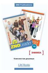 Комплект: ZNO Leader Student's Book B1 B2 Pack