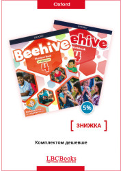 Підручник і зошит Beehive 4 Pack