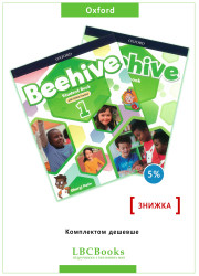 Підручник і зошит Beehive 1 Pack