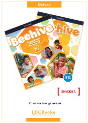 Підручник і зошит Beehive 2 Pack