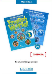 Комплект English World 2 Pack