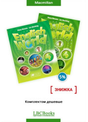 Комплект English World 4 Pack