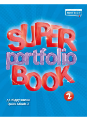 Посібник Super Portfolio Book 2 Quick Minds