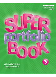 Посібник Super Portfolio Book 3 Quick Minds