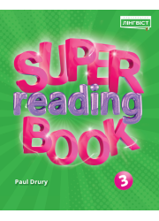 Посібник Super Reading Book 3 Quick Minds