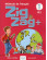 Підручник ZigZag+ 1 Livre de l'élève avec CD audio