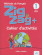 Зошит Zigzag + 1 Cahier d'activités