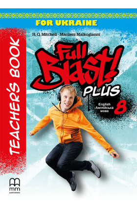 knyga-vchytelya-full-blast-