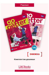 Комплект GoGetter 1 Pack Student Book with Interactive eBook and Workbook with Extra Online Practice