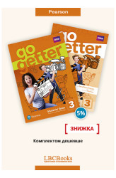 Комплект GoGetter 3 Pack Student Book with Interactive eBook and Workbook with Extra Online Practice