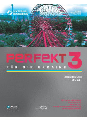 Зошит Perfekt 3 für die Ukraine Arbeitsbuch
