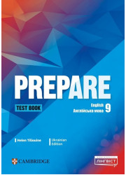 Тести Prepare НУШ 9 Tests