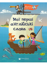 Словник Мої перші англійські слова + AudioCD