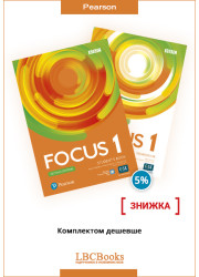 Підручник і зошит Focus 1 Student’s Book with Active Book and Workbook