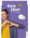 Підручник Gute Idee! A1.1 Kursbuch plus interaktive Version