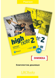Підручник і зошит High Note 2 Student’s Book with Active Book and Workbook