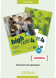 Підручник і зошит High Note 4 Student’s Book with Active Book and Workbook