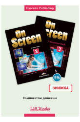 Комплект On Screen 3 Pack