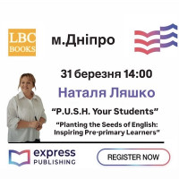 Семінар для викладачів англіської мови