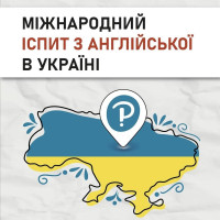 Міжнародна сертифікація