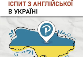 Міжнародна сертифікація