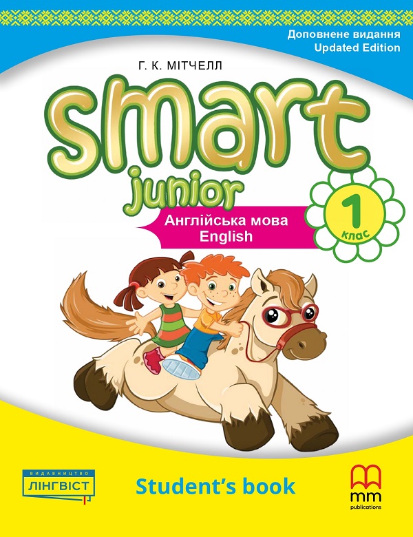 Smart Junior for Ukraine