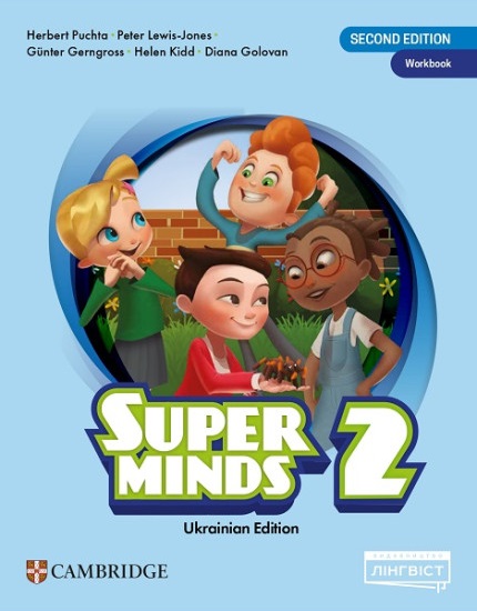  Зошит Super Minds НУШ 2 Workbook  Початкова школа  Cambridge University Press