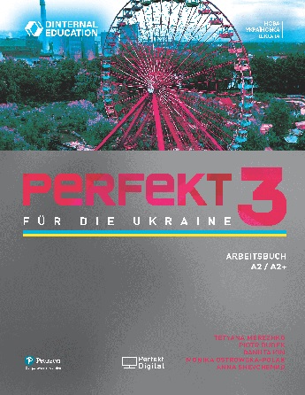  Зошит Perfekt 3 für die Ukraine Arbeitsbuch  Середня і старша школа  Pearson Education
