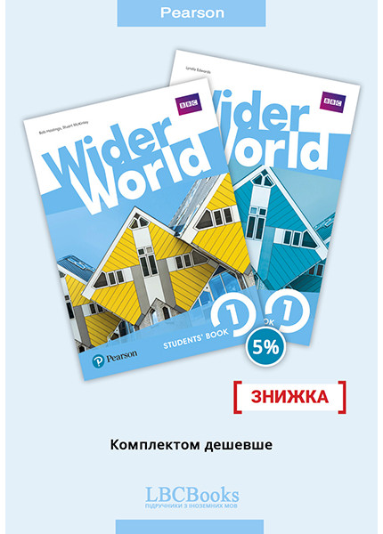 Wider World 1 Student’s Book and Workbook — Купити — Pearson - LBCBooks